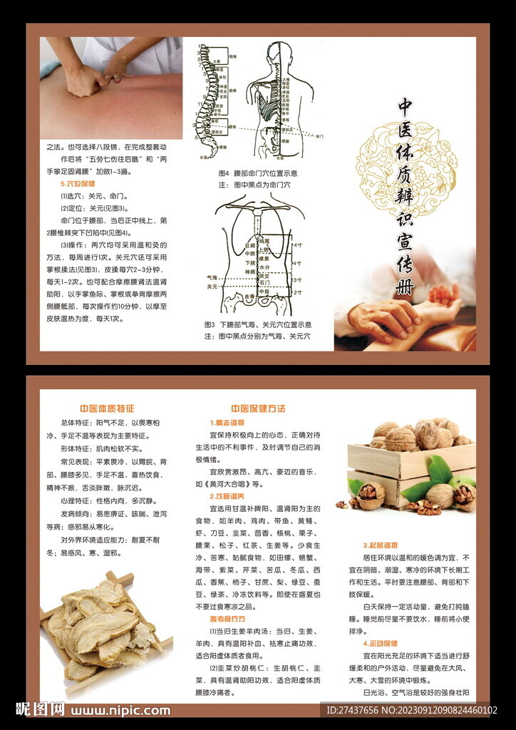 中医提质辨识