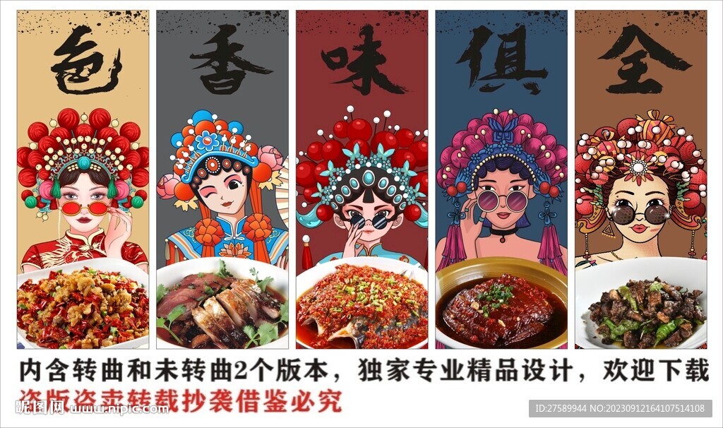 国潮湖南菜湘菜装饰画背景墙