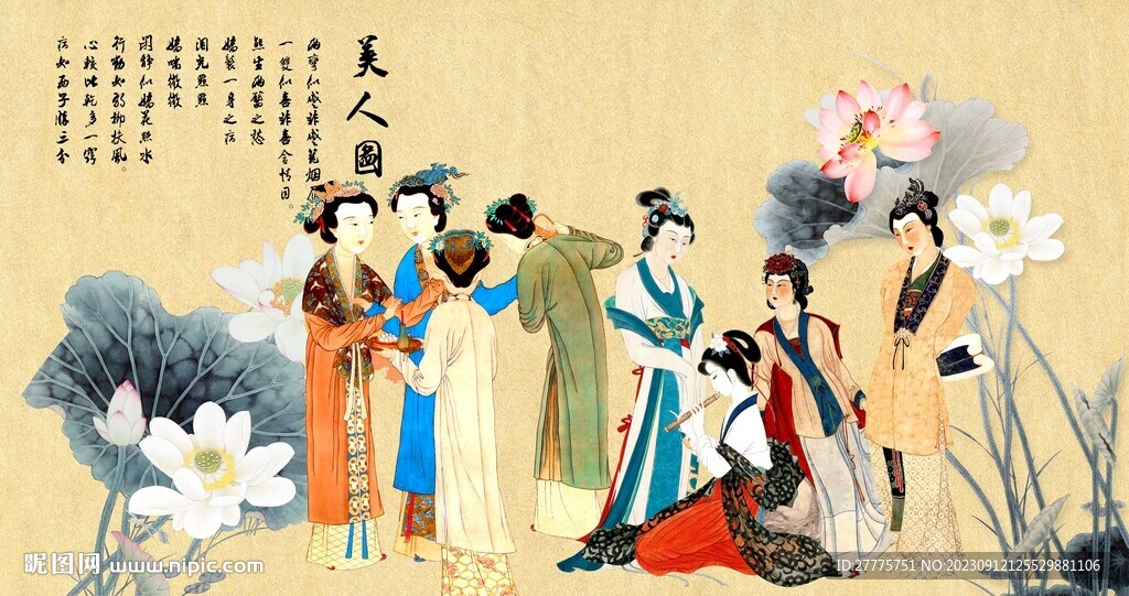 仕女图
