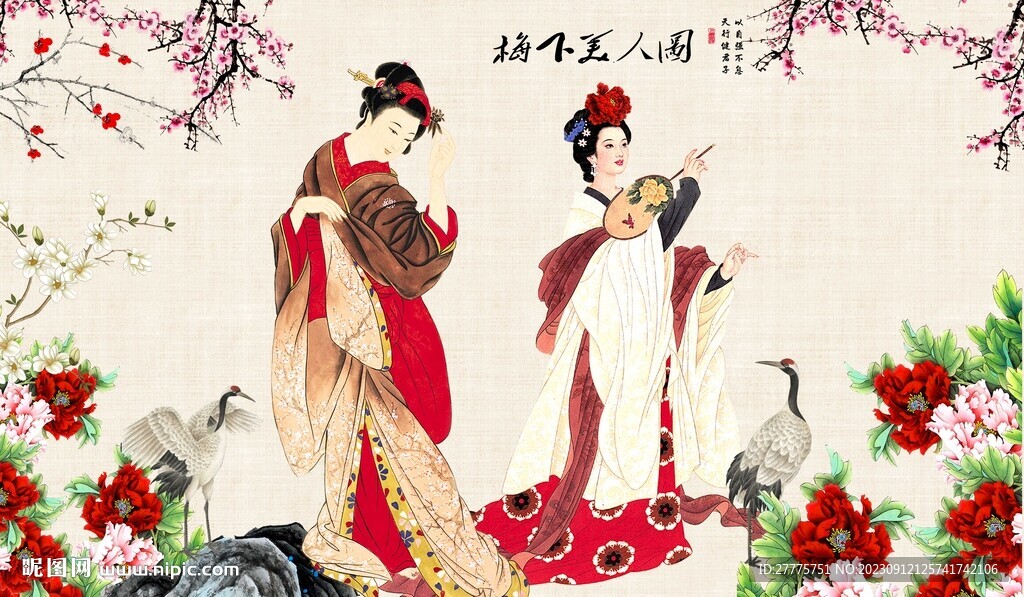 仕女图