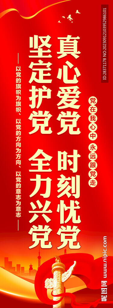 党建展板