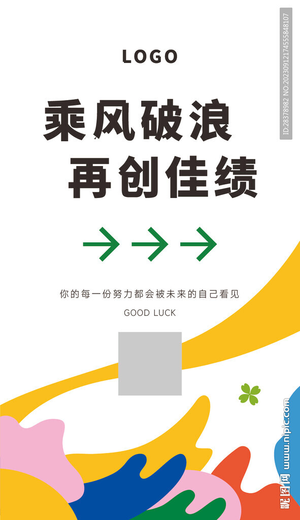 倒计时牌