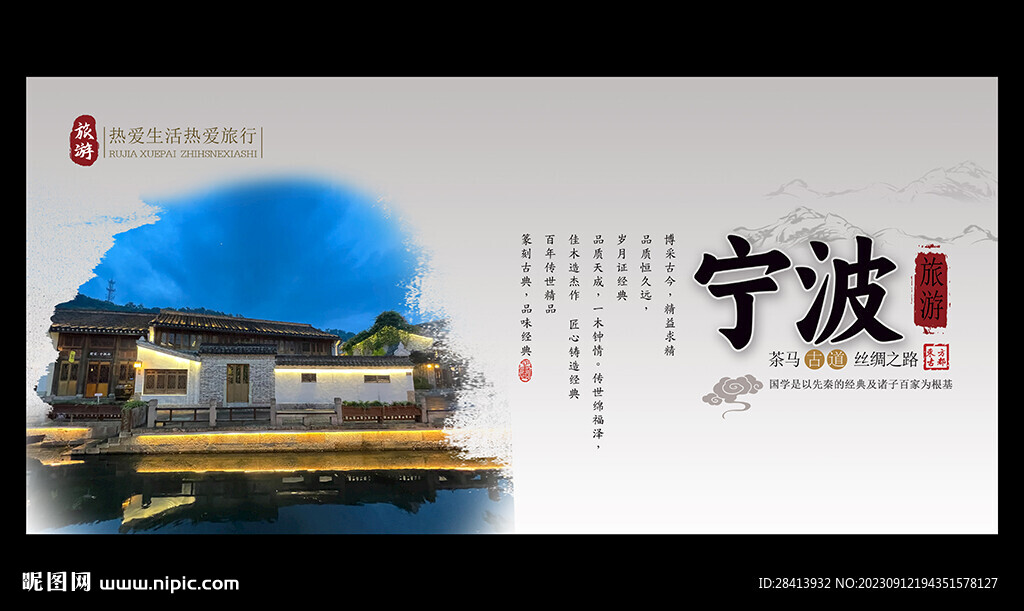 宁波