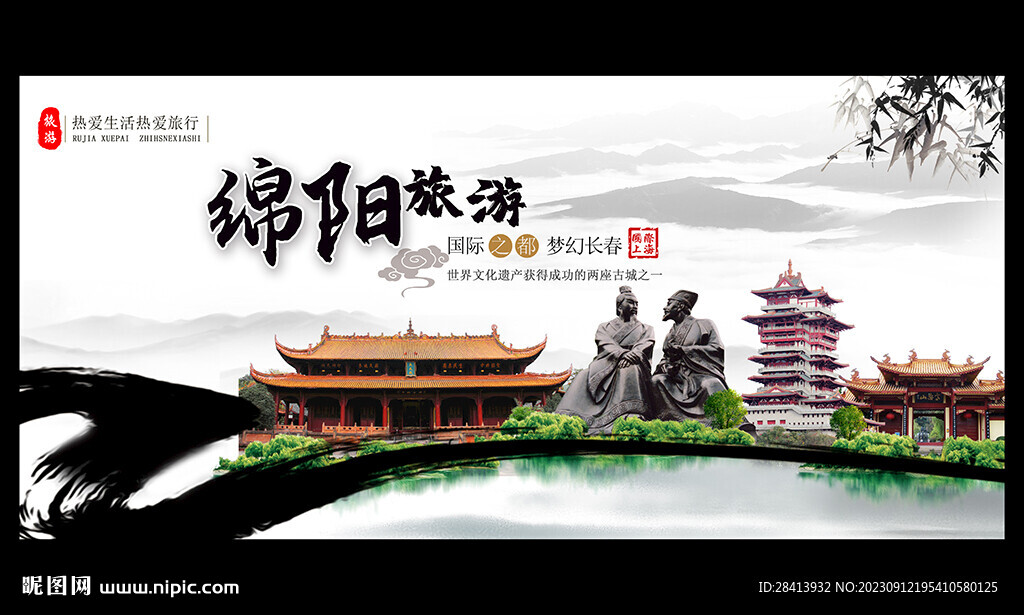 绵阳