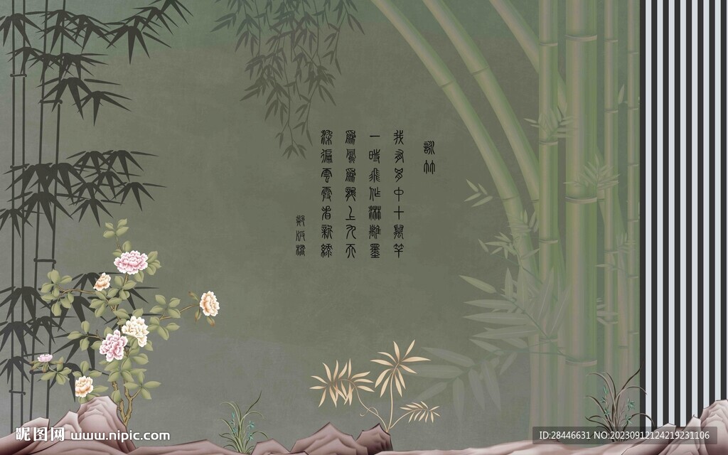 新中式