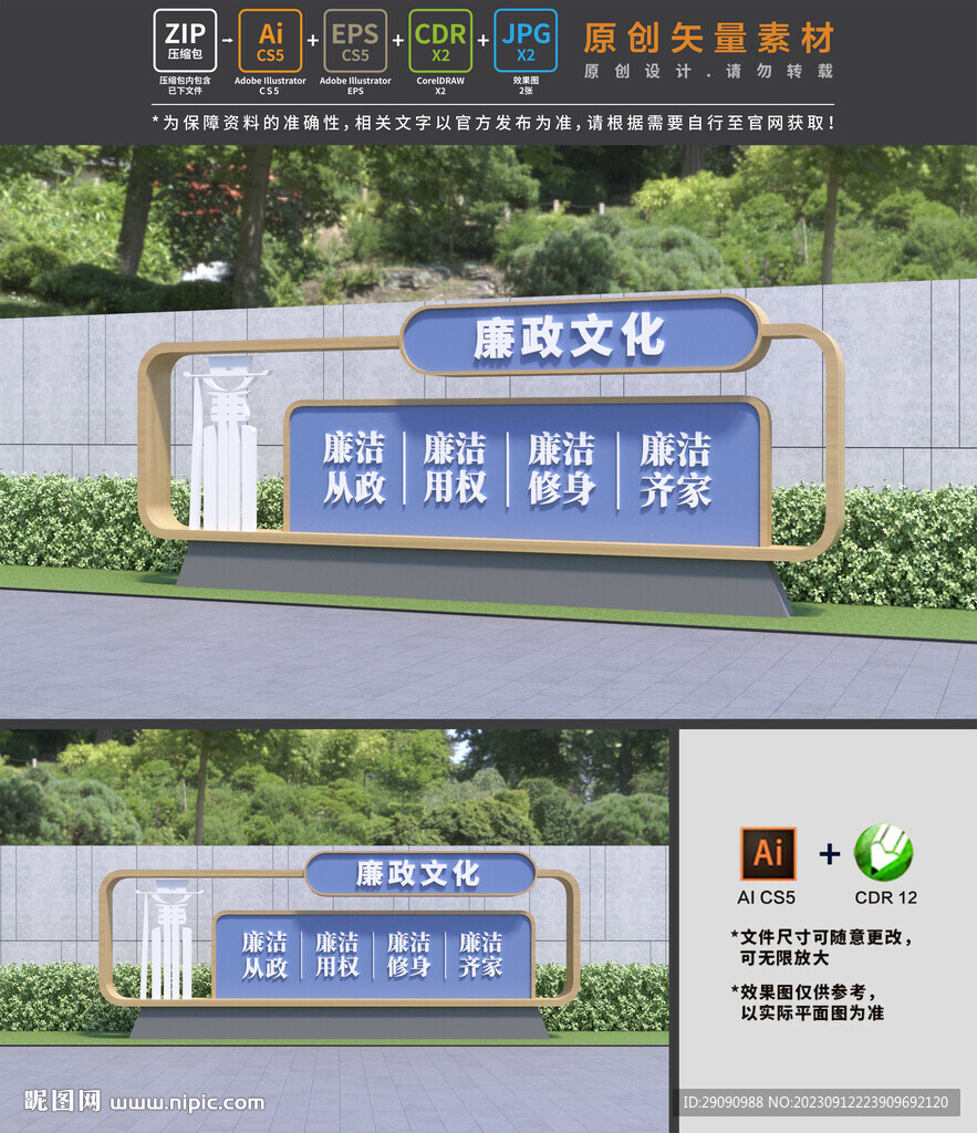 廉政公园雕塑
