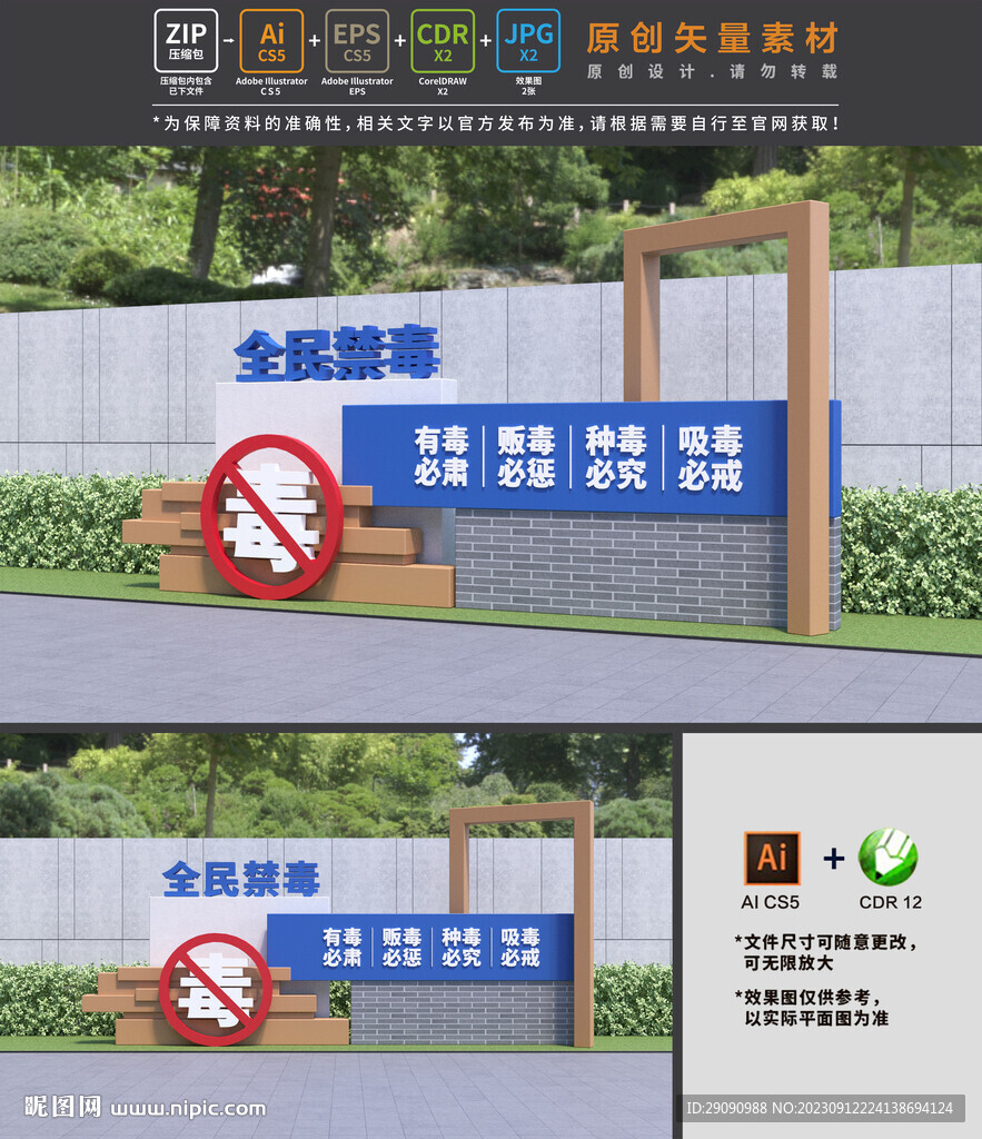 禁毒雕塑