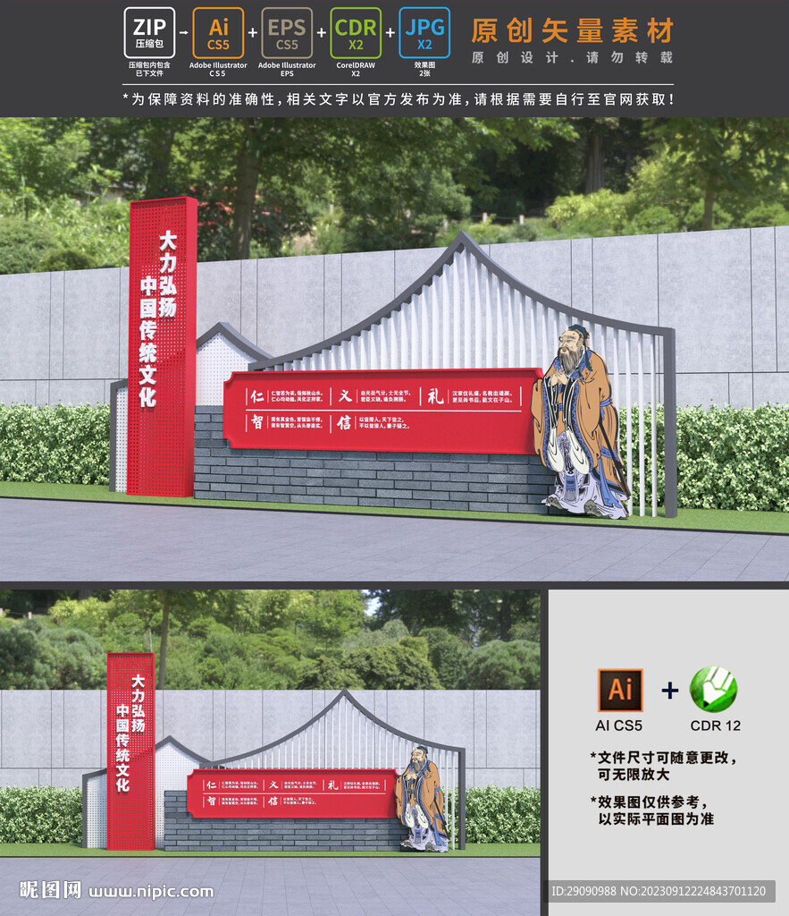 传统文化