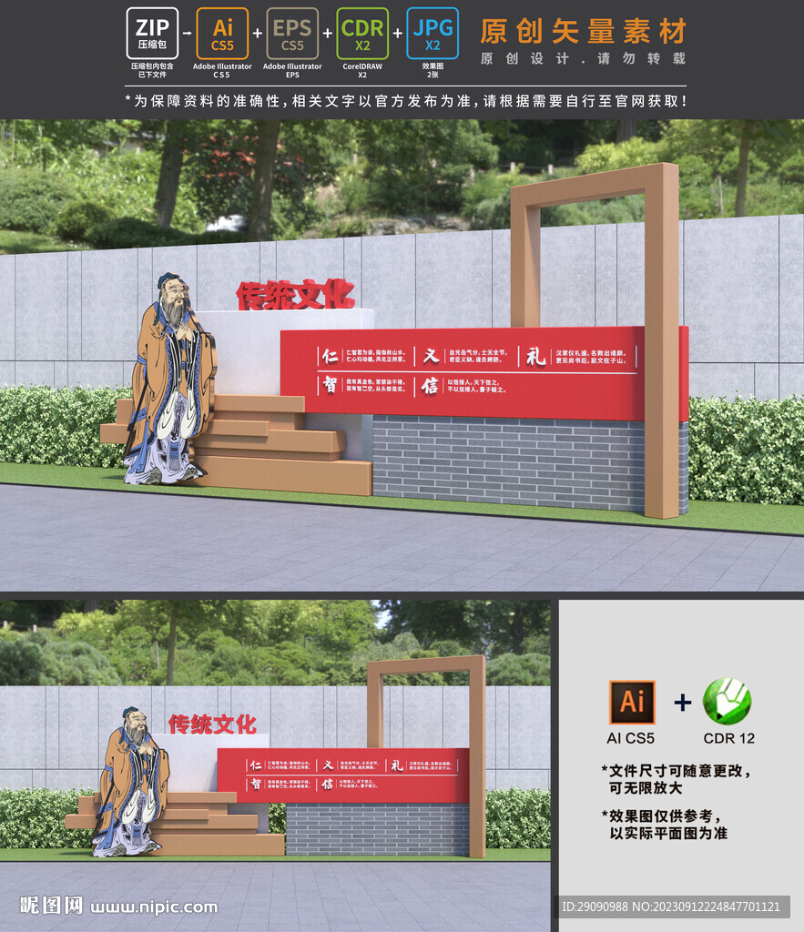 传统文化
