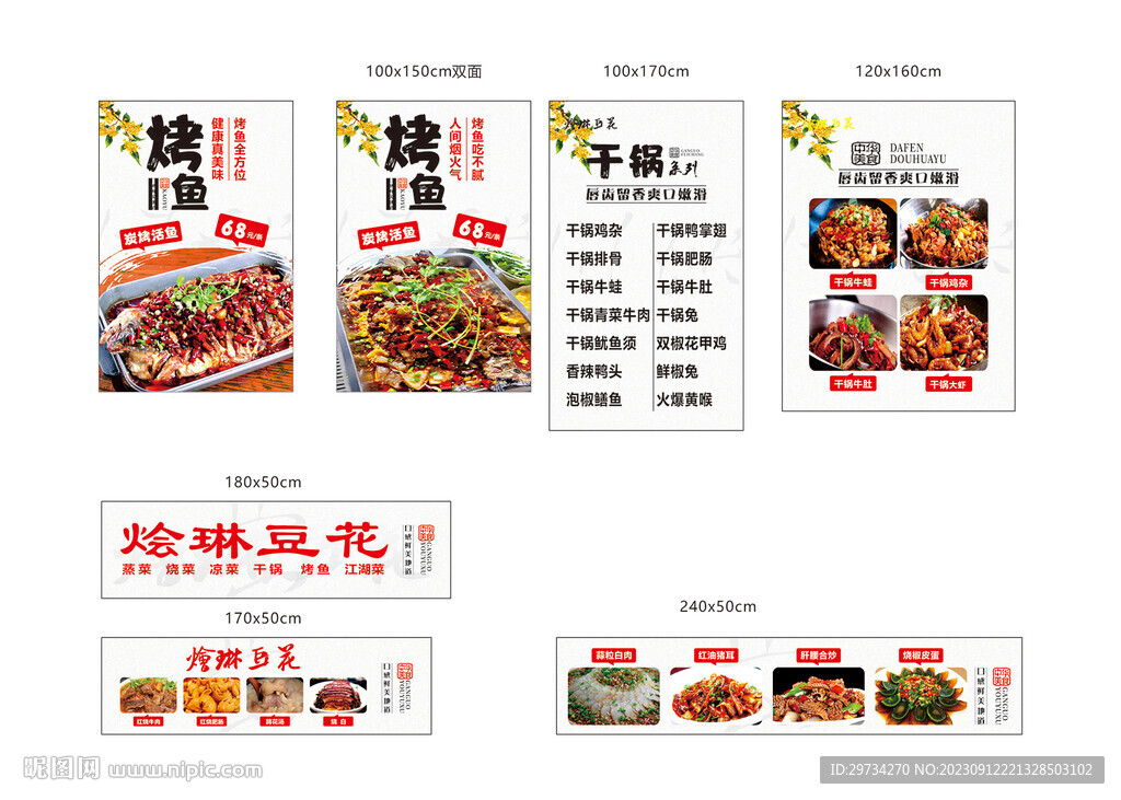 餐饮