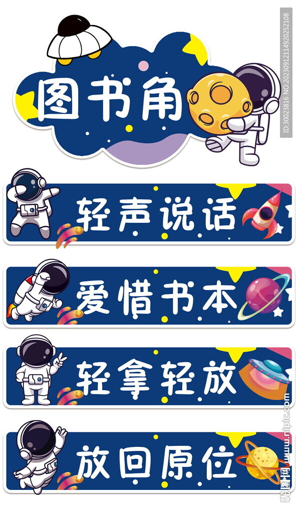 图书角