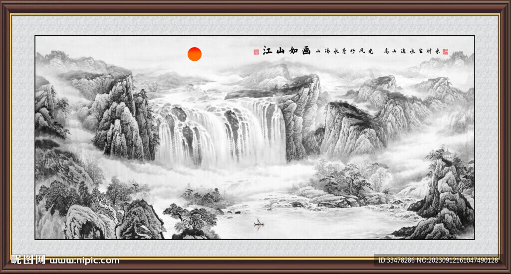 水墨国画