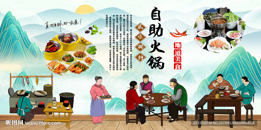 自助火锅