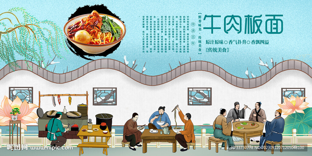 牛肉板面