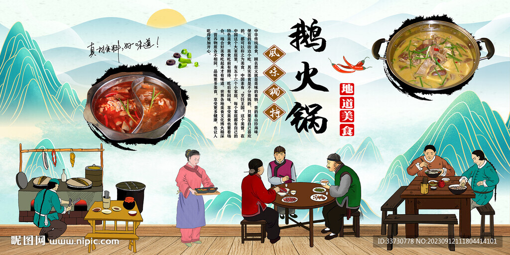 鹅火锅