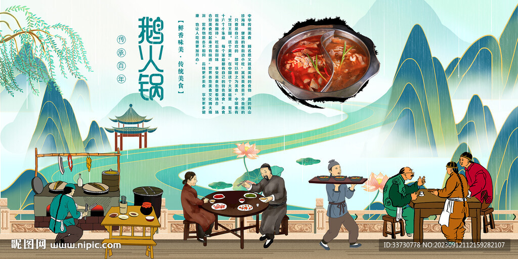 鹅火锅