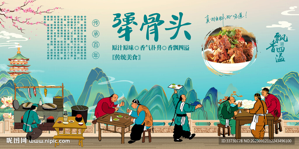 犟骨头