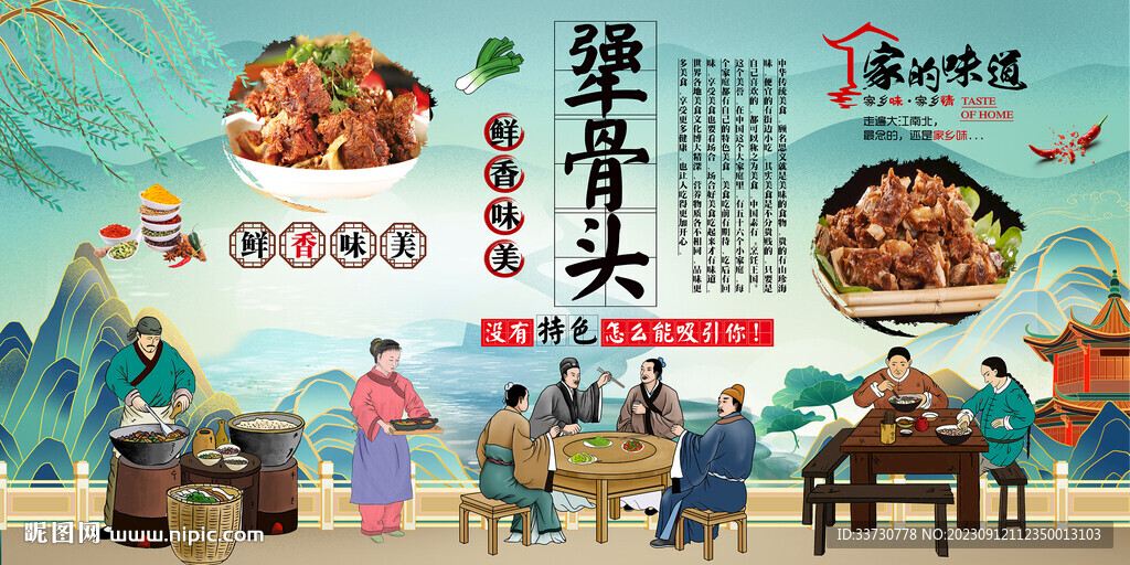 犟骨头