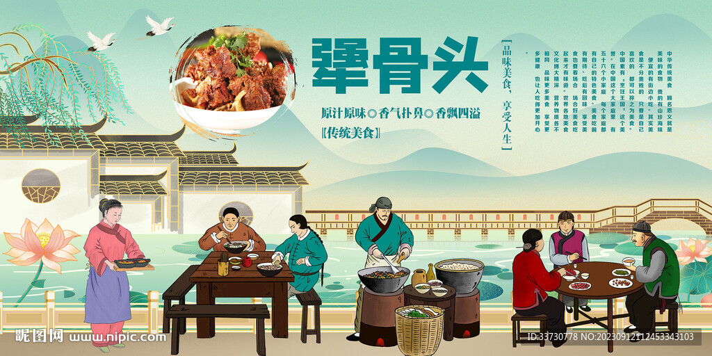 犟骨头