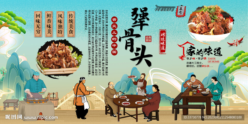 犟骨头