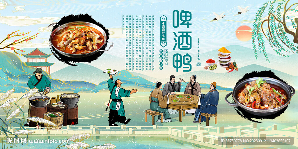 啤酒鸭