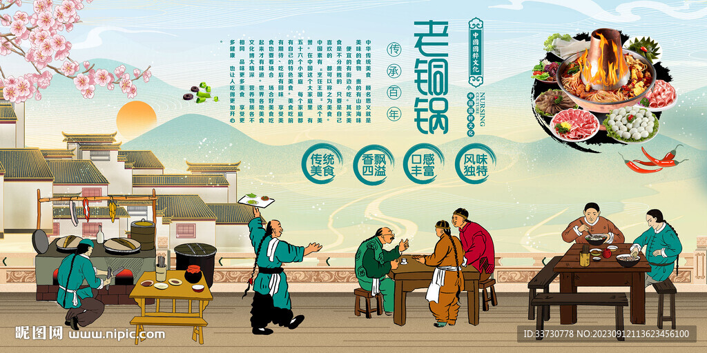 老铜锅