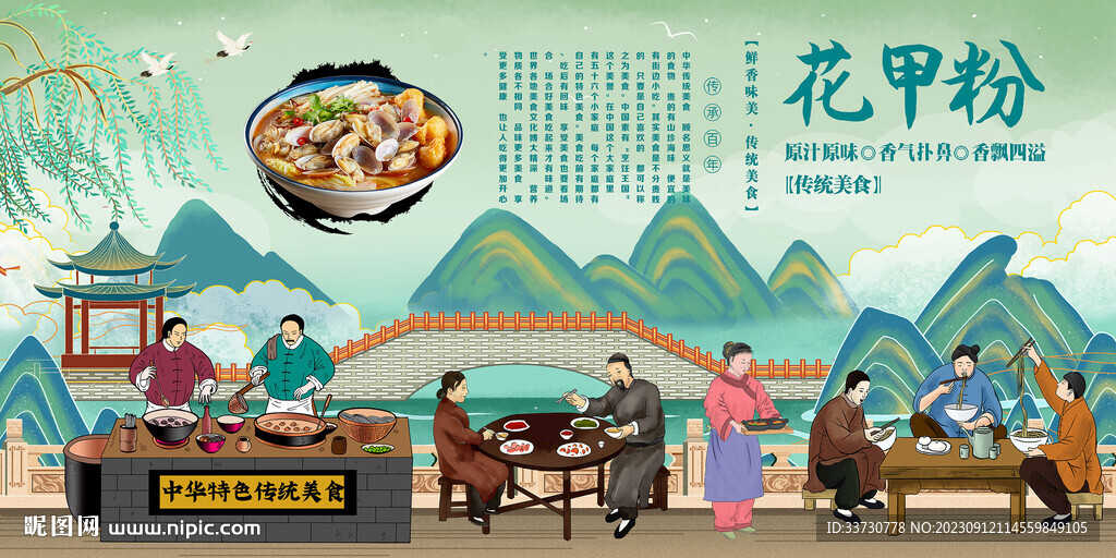 花甲粉背景墙