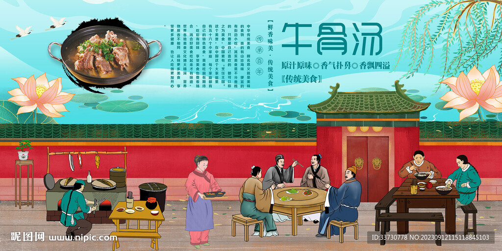 牛骨汤