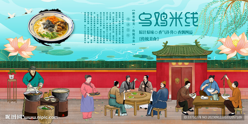 乌鸡米线
