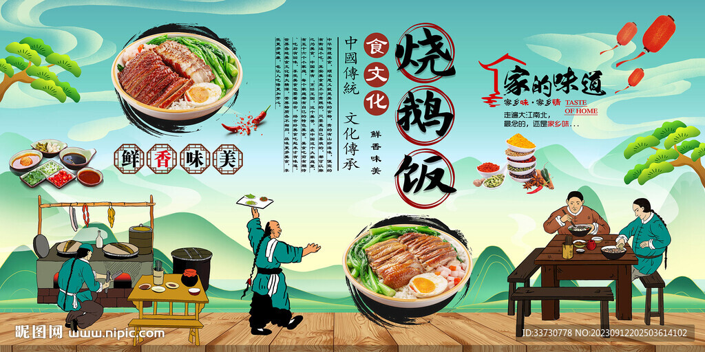烧鹅饭
