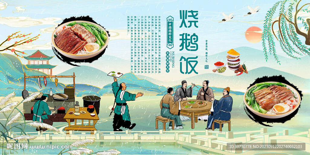 烧鹅饭