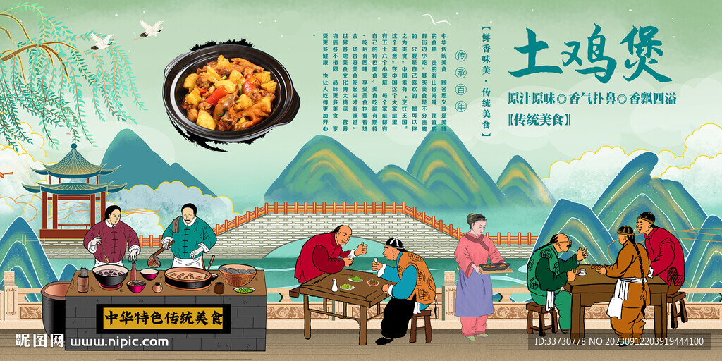 土鸡煲