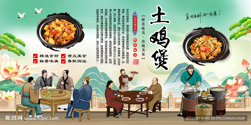 土鸡煲