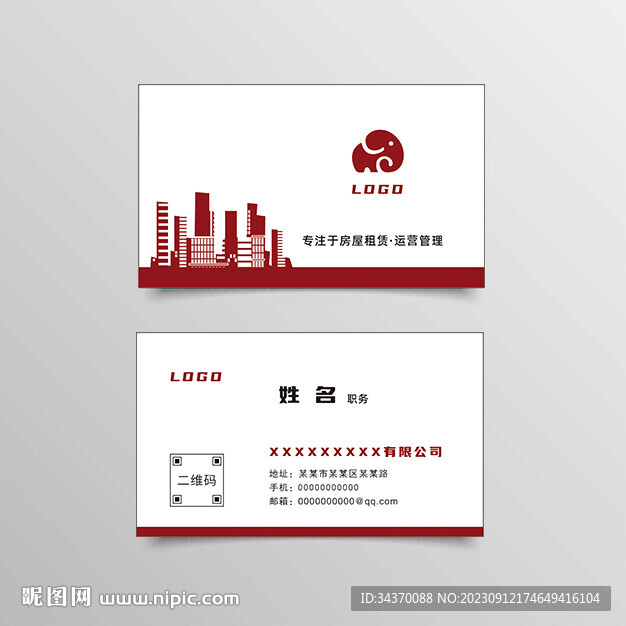 物流名片