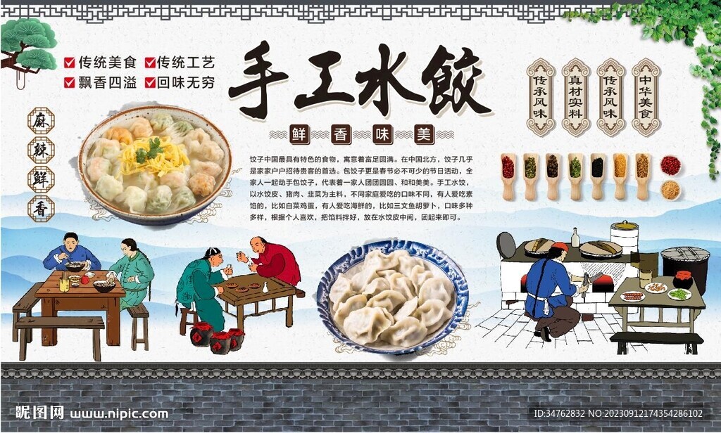 手工水饺