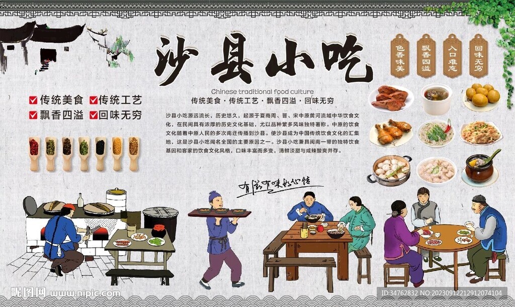 沙县小吃
