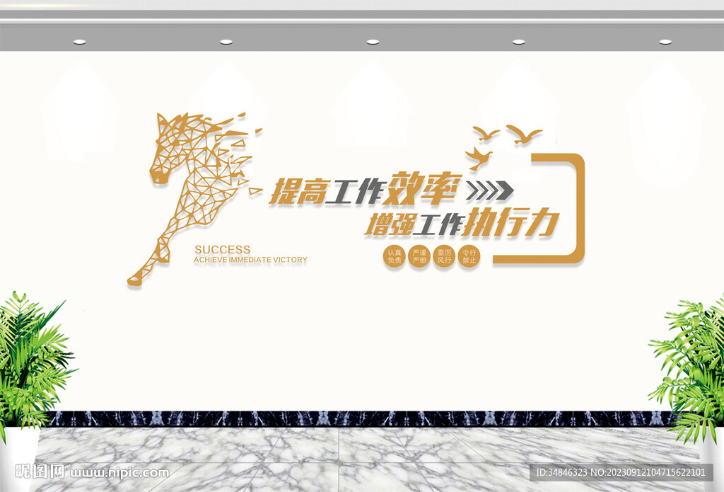 企业公司文化墙图片