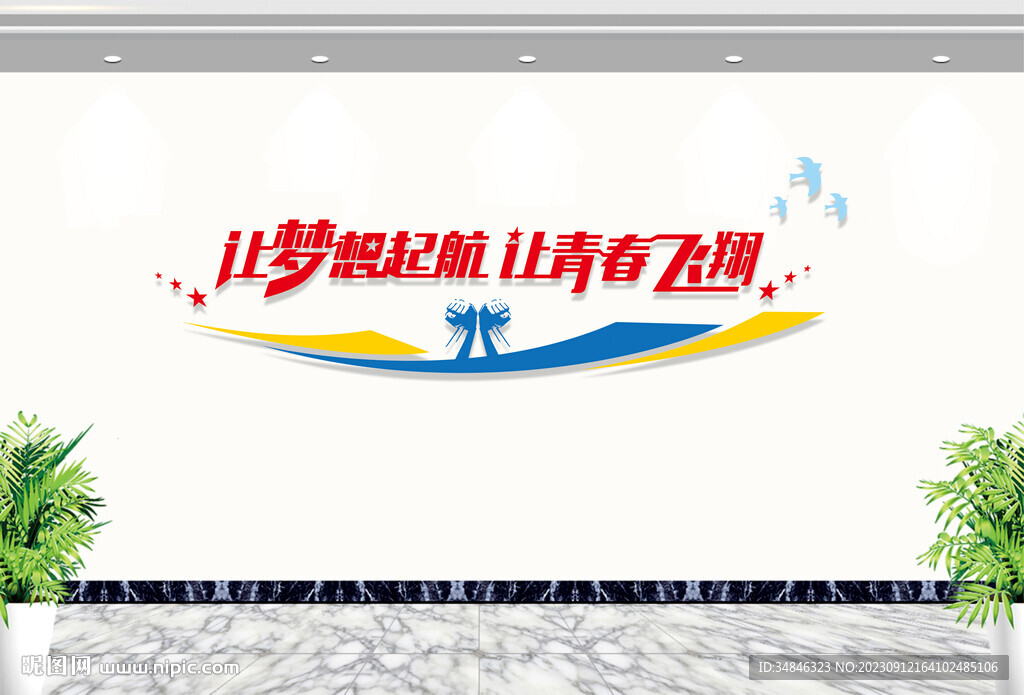 企业公司励志标语图片