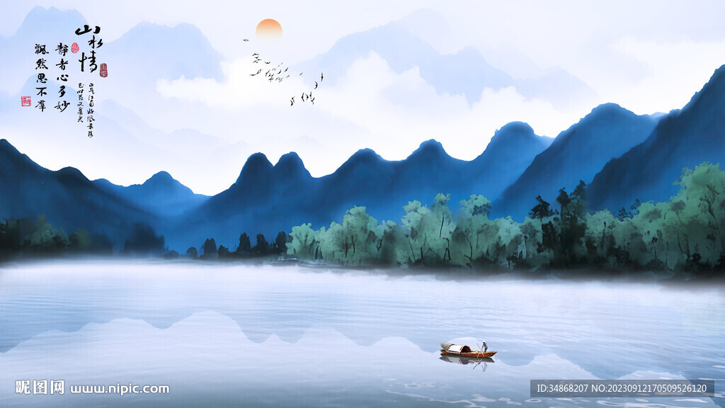 山水画
