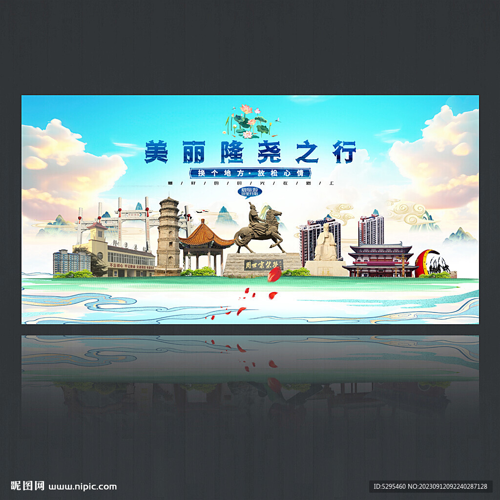 隆尧