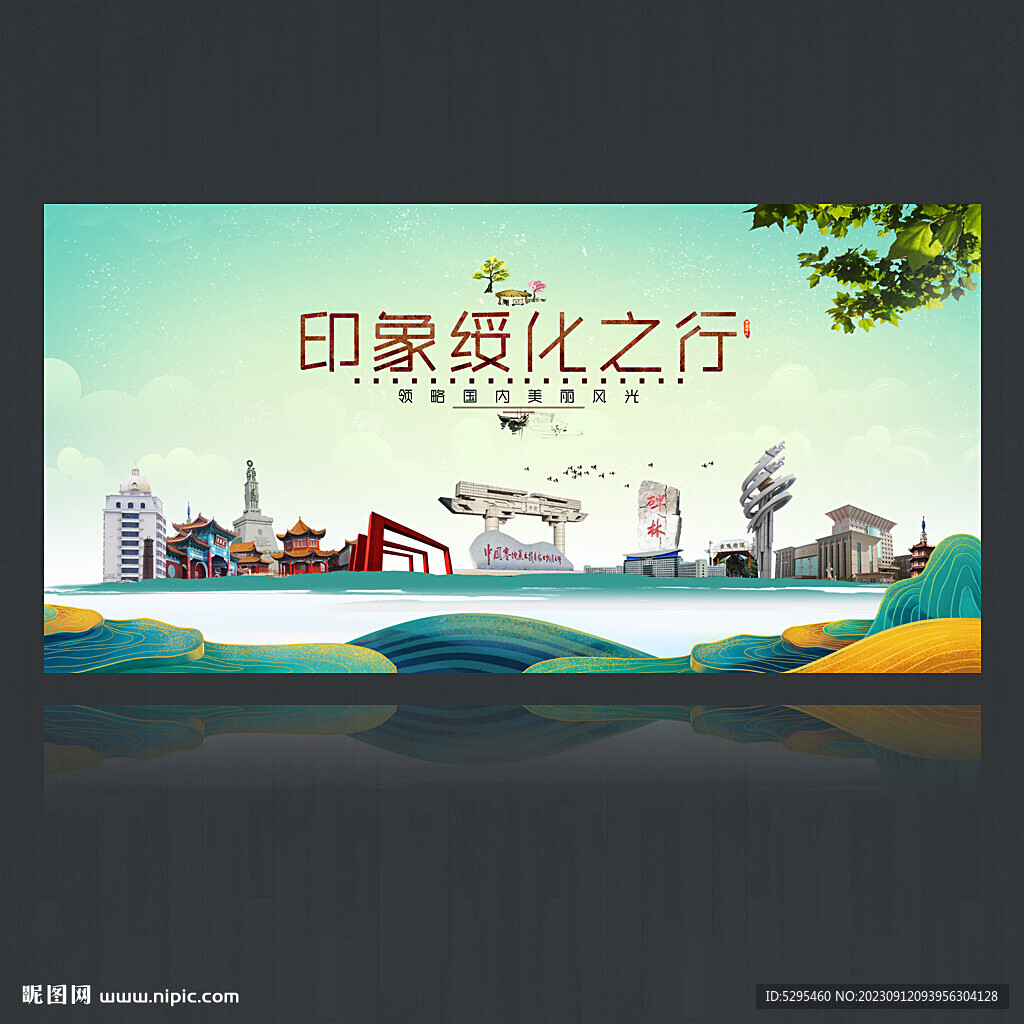绥化