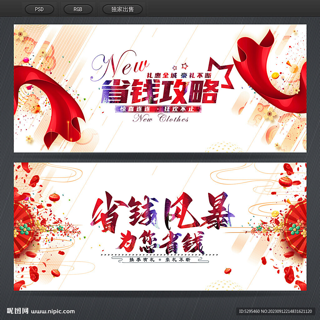 省钱