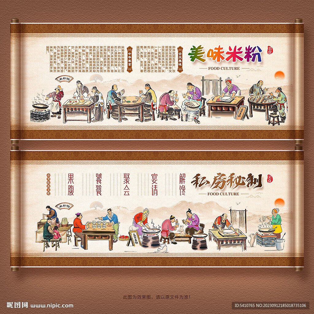 米粉