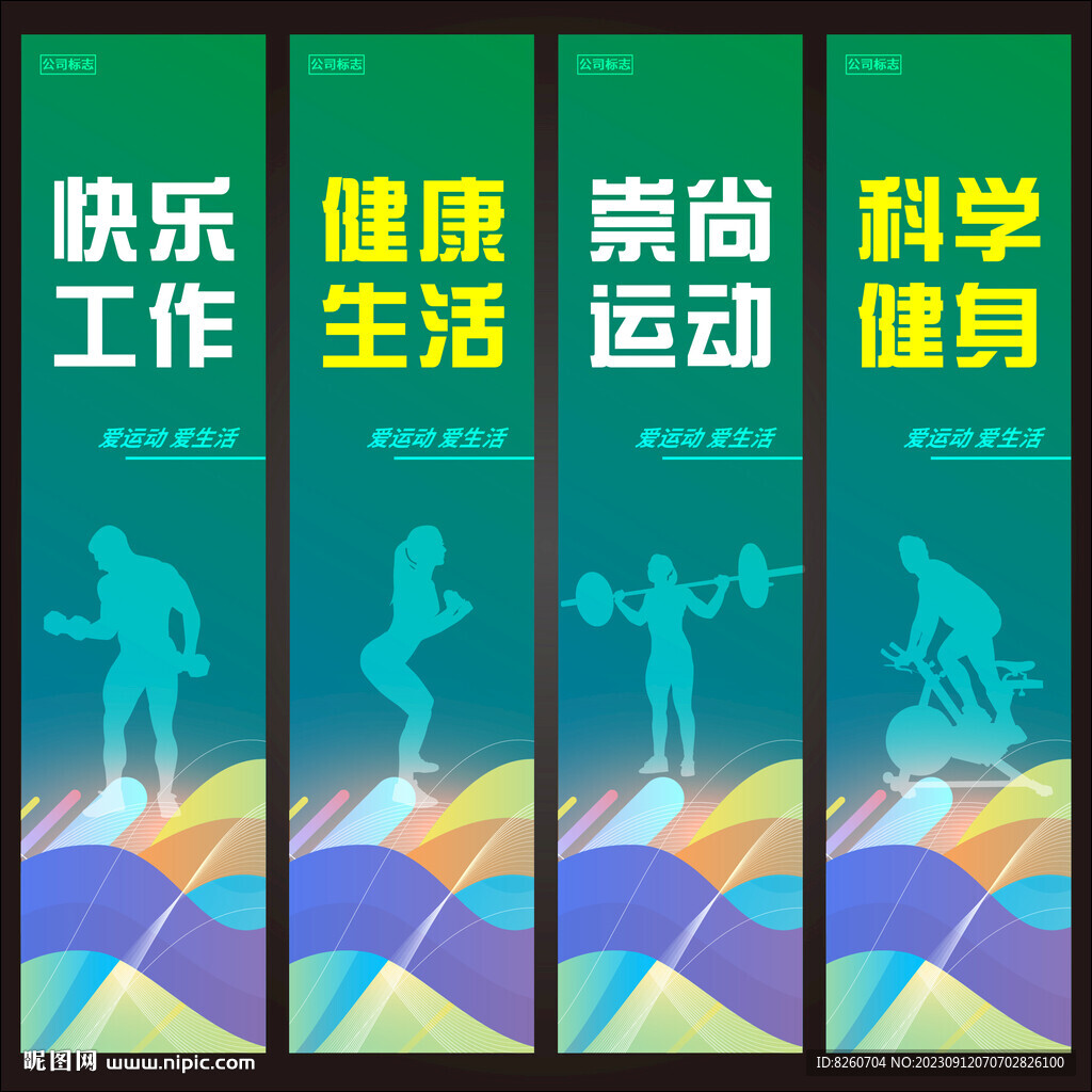  健身房海报