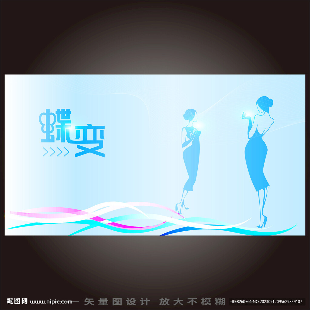 美容海报