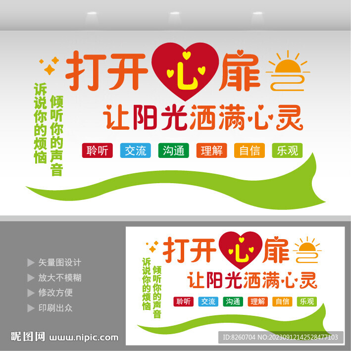 心理咨询室  