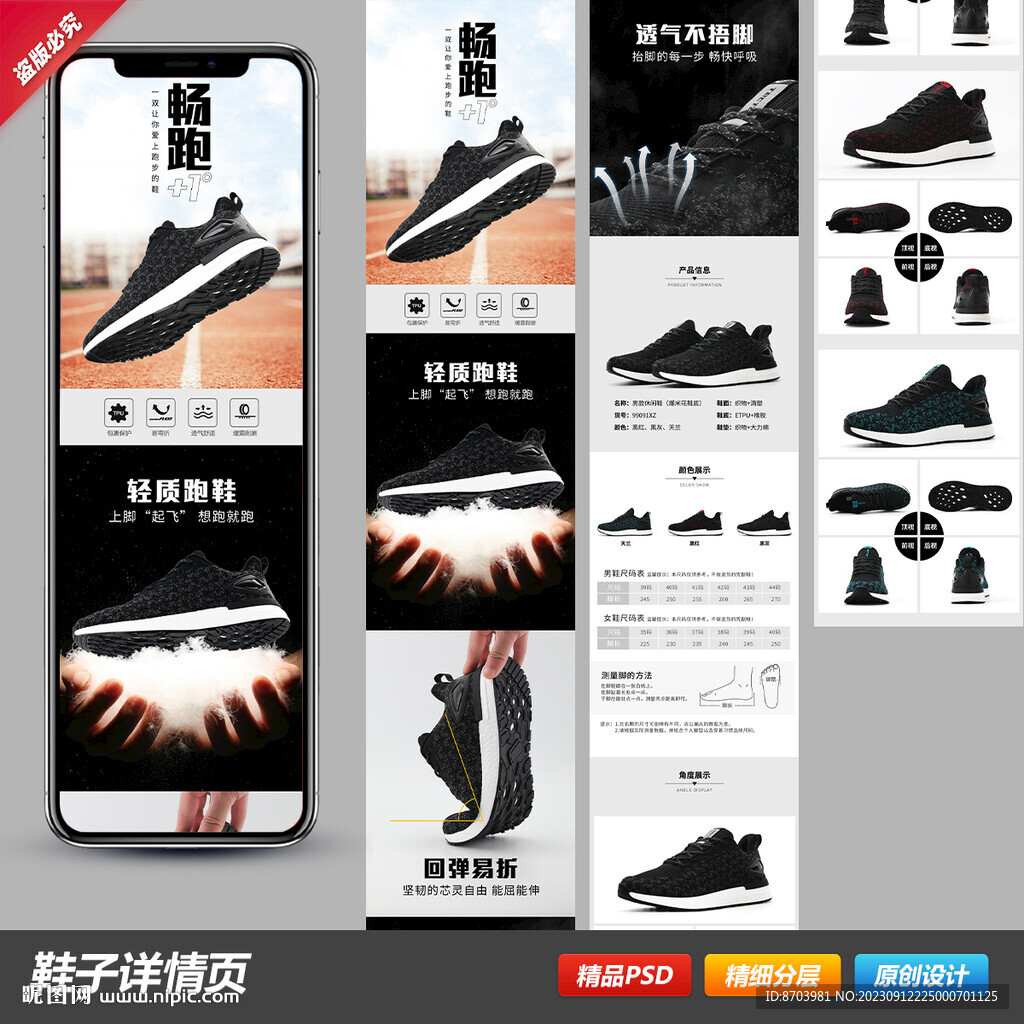 运动休闲户外登山徒步鞋详情页