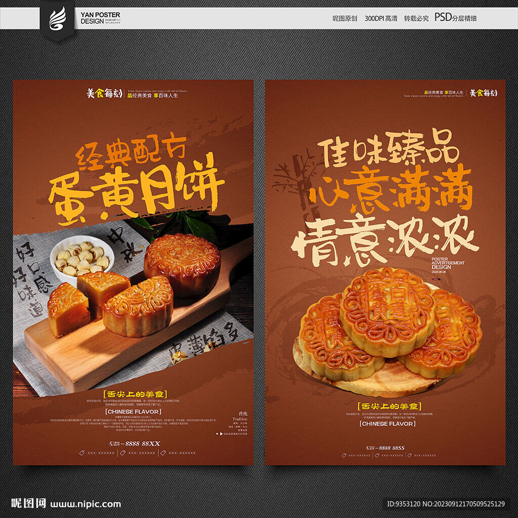 月饼