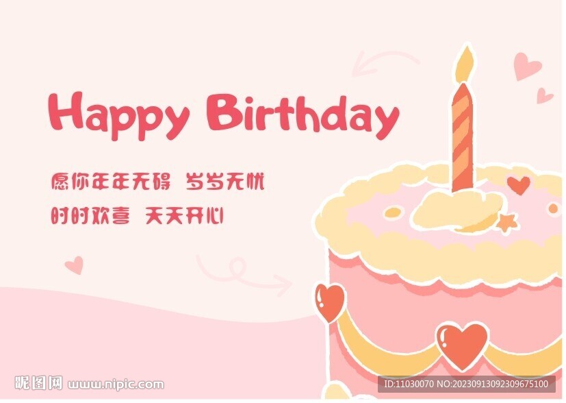 卡通生日蛋糕