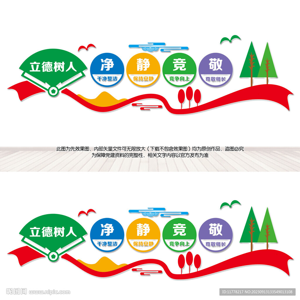 班级公约文化
